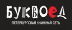 Скидки до 25% на книги! Библионочь на bookvoed.ru!
 - Киргиз-Мияки